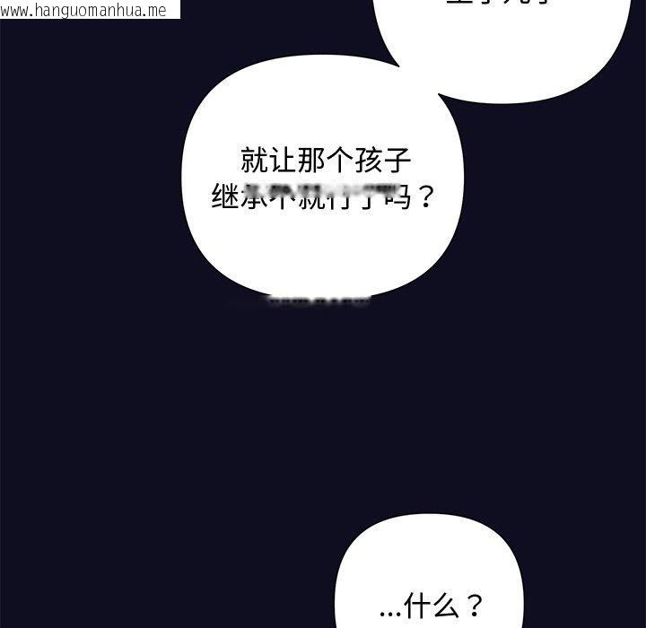 韩国漫画被吞噬的夜韩漫_被吞噬的夜-第33话在线免费阅读-韩国漫画-第107张图片