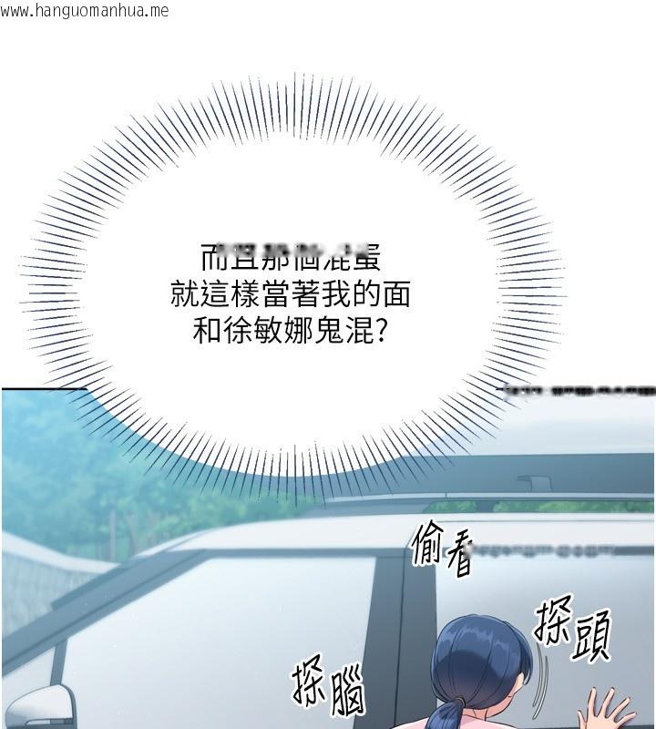 韩国漫画Set-up!排球少女韩漫_Set-up!排球少女-第44话-在车里做「那档事」在线免费阅读-韩国漫画-第100张图片