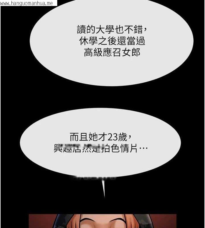 韩国漫画炸裂吧!巨棒韩漫_炸裂吧!巨棒-第77话-狂喷水的变态妹子在线免费阅读-韩国漫画-第39张图片