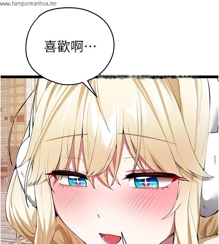 韩国漫画初次深交，请多指教韩漫_初次深交，请多指教-最终话-余生也请多多指教在线免费阅读-韩国漫画-第114张图片