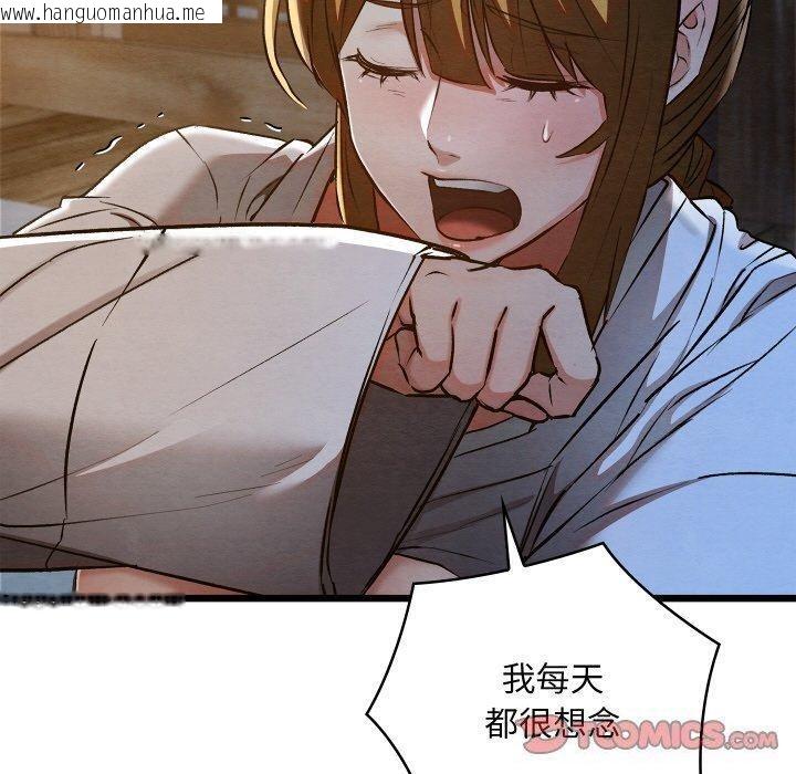 韩国漫画亲密宝鉴韩漫_亲密宝鉴-第17话在线免费阅读-韩国漫画-第100张图片