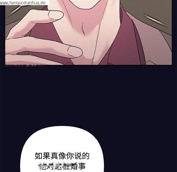 韩国漫画被吞噬的夜韩漫_被吞噬的夜-第33话在线免费阅读-韩国漫画-第109张图片