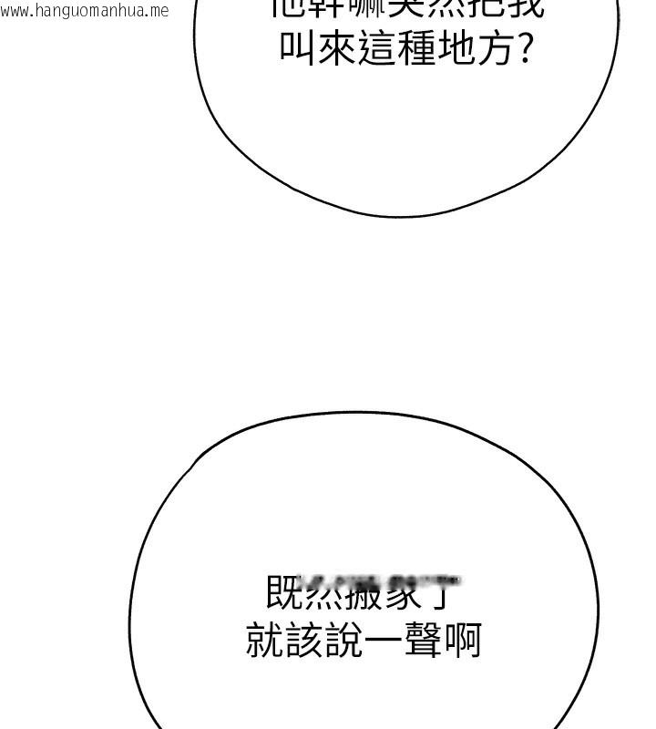 韩国漫画初次深交，请多指教韩漫_初次深交，请多指教-最终话-余生也请多多指教在线免费阅读-韩国漫画-第162张图片