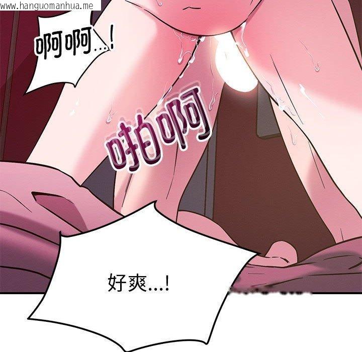 韩国漫画恋人未满韩漫_恋人未满-第45话在线免费阅读-韩国漫画-第113张图片