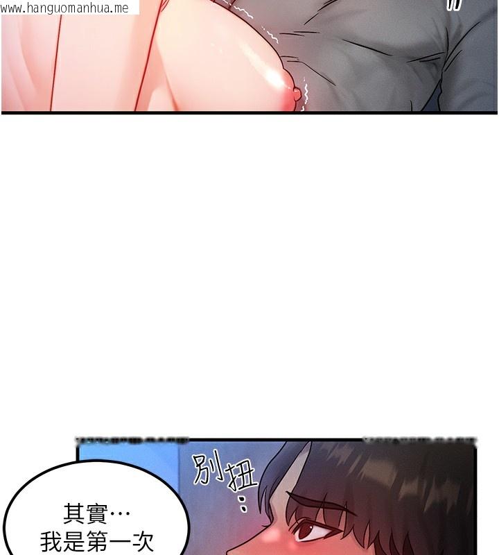 韩国漫画等价交换人生韩漫_等价交换人生-第9话-酥麻销魂的手技在线免费阅读-韩国漫画-第115张图片