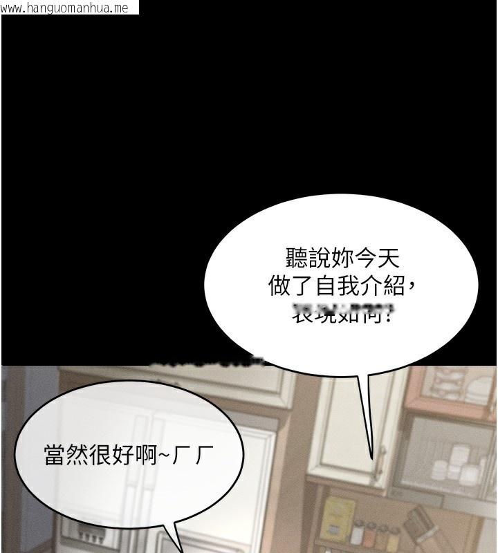 韩国漫画堕落物语2韩漫_堕落物语2-第2话-每晚都被开发的女教师在线免费阅读-韩国漫画-第102张图片
