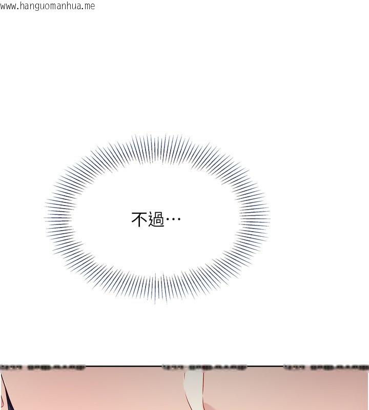 韩国漫画Set-up!排球少女韩漫_Set-up!排球少女-第44话-在车里做「那档事」在线免费阅读-韩国漫画-第135张图片
