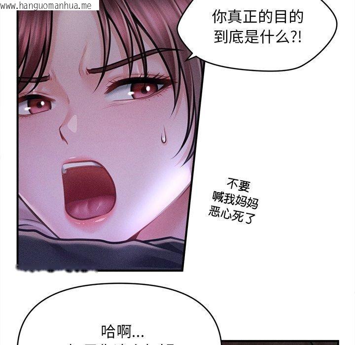 韩国漫画会长家的小儿子韩漫_会长家的小儿子-第12话在线免费阅读-韩国漫画-第22张图片