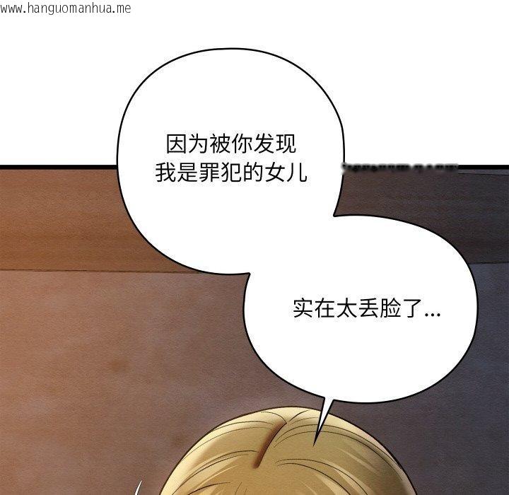 韩国漫画亲密宝鉴韩漫_亲密宝鉴-第17话在线免费阅读-韩国漫画-第65张图片