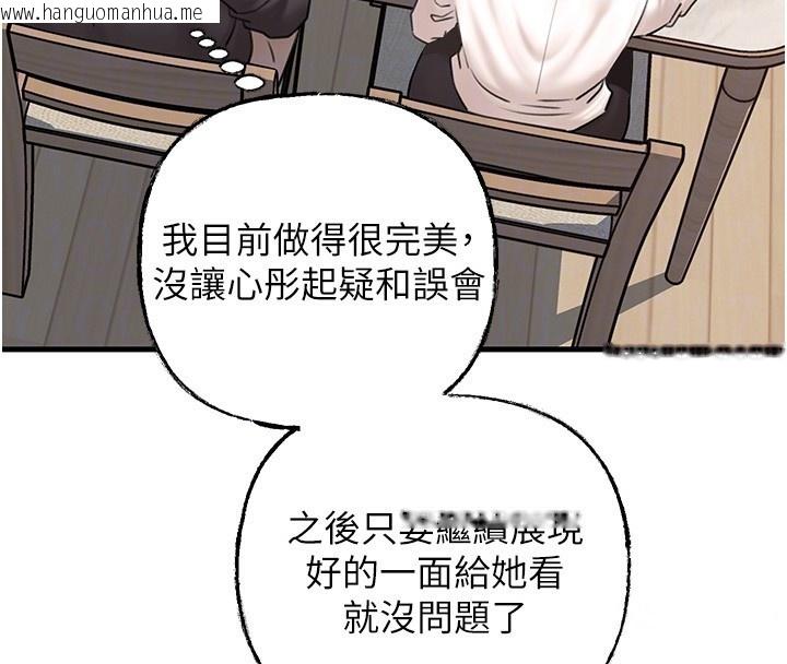 韩国漫画岳母为何那样韩漫_岳母为何那样-第50话-小姨子的逆袭在线免费阅读-韩国漫画-第72张图片