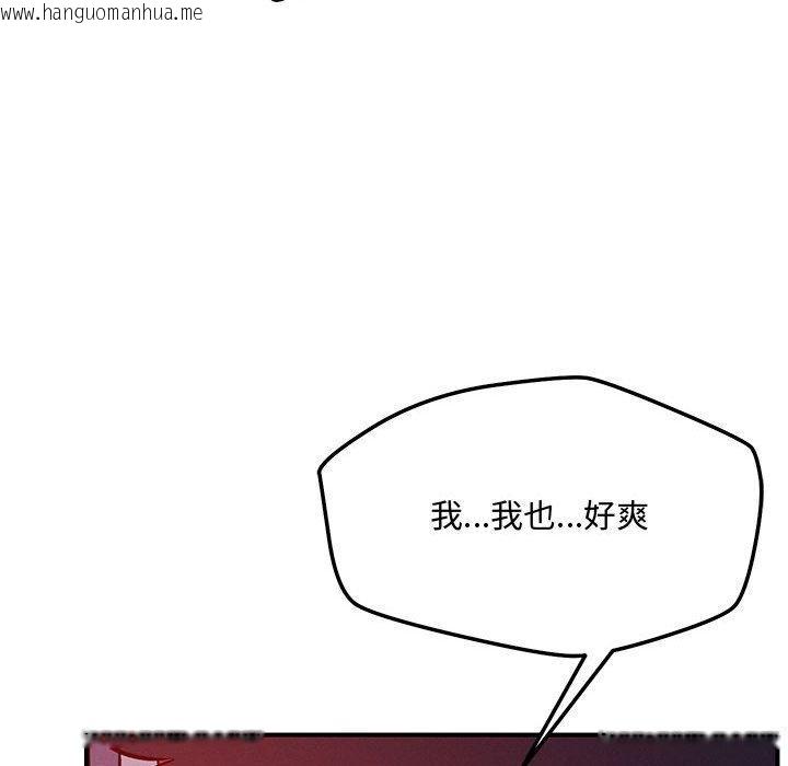 韩国漫画恋人未满韩漫_恋人未满-第45话在线免费阅读-韩国漫画-第114张图片