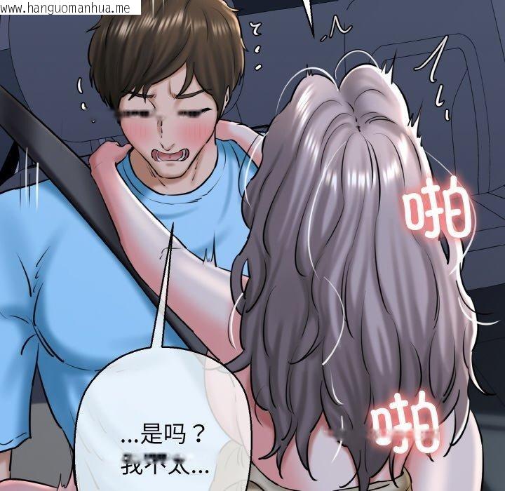 韩国漫画我的拉拉队宝贝韩漫_我的拉拉队宝贝-第37话在线免费阅读-韩国漫画-第44张图片