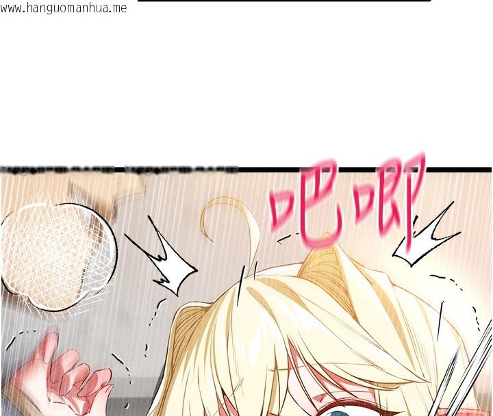 韩国漫画初次深交，请多指教韩漫_初次深交，请多指教-最终话-余生也请多多指教在线免费阅读-韩国漫画-第144张图片