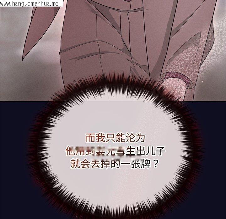 韩国漫画被吞噬的夜韩漫_被吞噬的夜-第33话在线免费阅读-韩国漫画-第130张图片