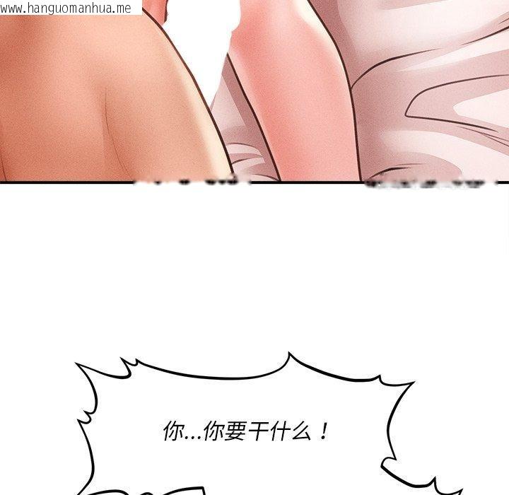 韩国漫画会长家的小儿子韩漫_会长家的小儿子-第12话在线免费阅读-韩国漫画-第162张图片