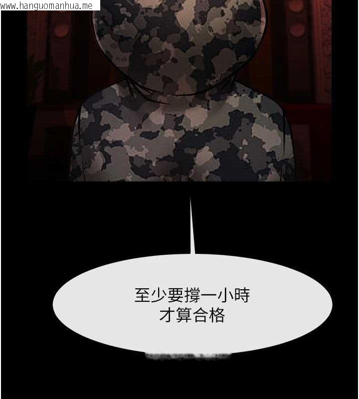 韩国漫画炸裂吧!巨棒韩漫_炸裂吧!巨棒-第77话-狂喷水的变态妹子在线免费阅读-韩国漫画-第44张图片