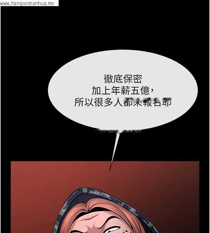 韩国漫画炸裂吧!巨棒韩漫_炸裂吧!巨棒-第77话-狂喷水的变态妹子在线免费阅读-韩国漫画-第21张图片