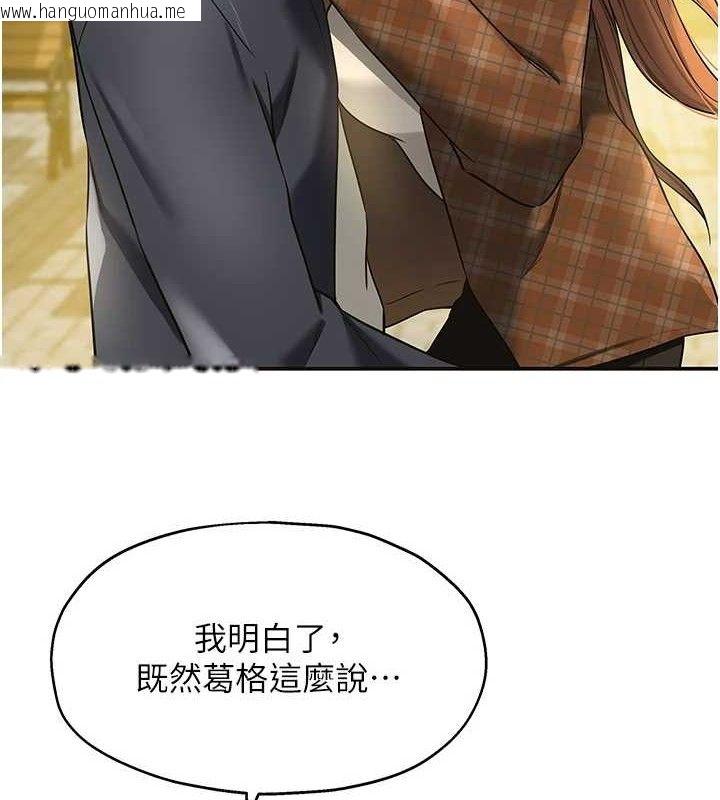 韩国漫画洞洞杂货店韩漫_洞洞杂货店-第126话-余韵无穷母女丼在线免费阅读-韩国漫画-第9张图片
