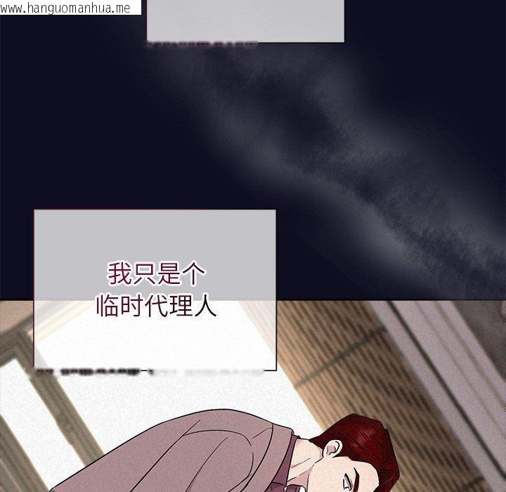 韩国漫画被吞噬的夜韩漫_被吞噬的夜-第33话在线免费阅读-韩国漫画-第115张图片