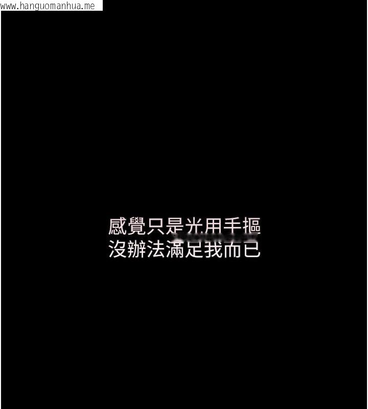 韩国漫画堕落物语2韩漫_堕落物语2-第3话-今晚只剩我们两个了在线免费阅读-韩国漫画-第36张图片