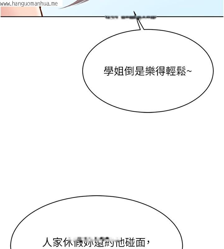 韩国漫画Set-up!排球少女韩漫_Set-up!排球少女-第44话-在车里做「那档事」在线免费阅读-韩国漫画-第39张图片