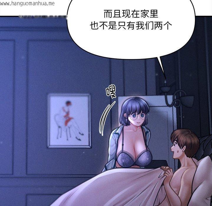 韩国漫画会长家的小儿子韩漫_会长家的小儿子-第12话在线免费阅读-韩国漫画-第68张图片