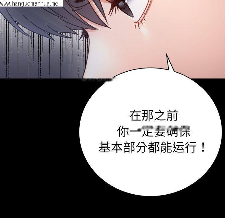 韩国漫画完美妻子的背叛/背叛的开始韩漫_完美妻子的背叛/背叛的开始-第71话在线免费阅读-韩国漫画-第53张图片