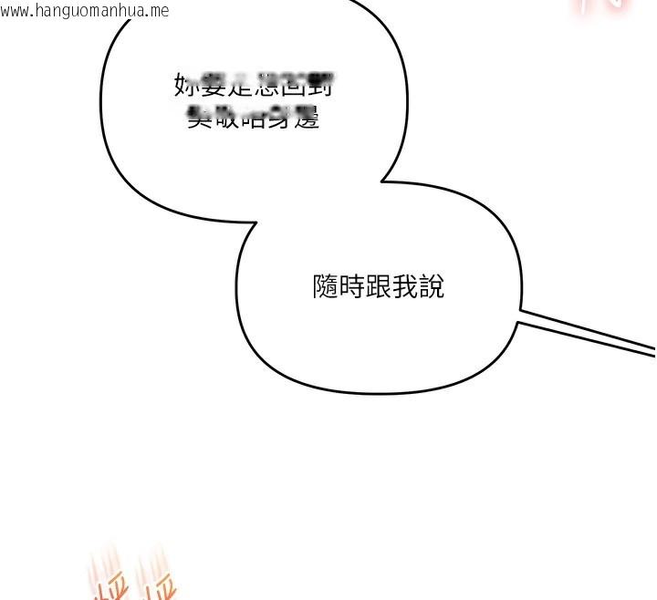 韩国漫画玩转学姐韩漫_玩转学姐-第60话-赤裸裸的淫乱战帖在线免费阅读-韩国漫画-第119张图片