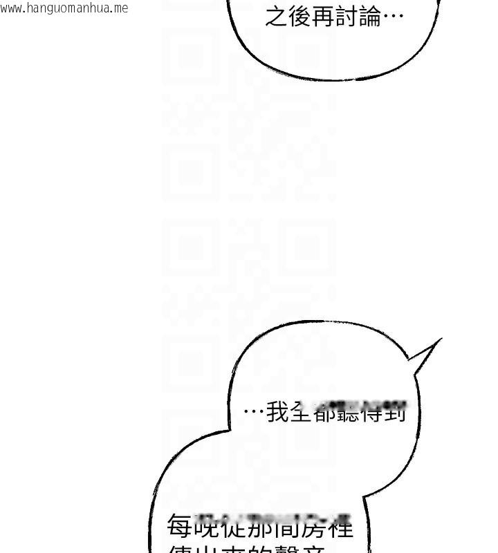 韩国漫画岳母为何那样韩漫_岳母为何那样-第50话-小姨子的逆袭在线免费阅读-韩国漫画-第89张图片