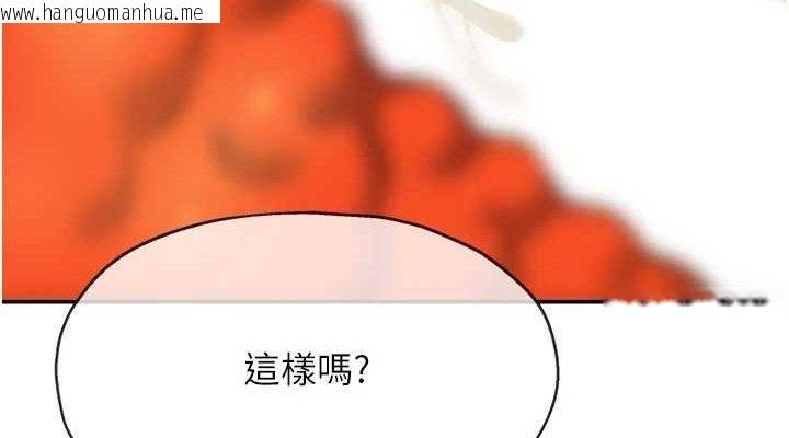 韩国漫画洞洞杂货店韩漫_洞洞杂货店-第126话-余韵无穷母女丼在线免费阅读-韩国漫画-第114张图片