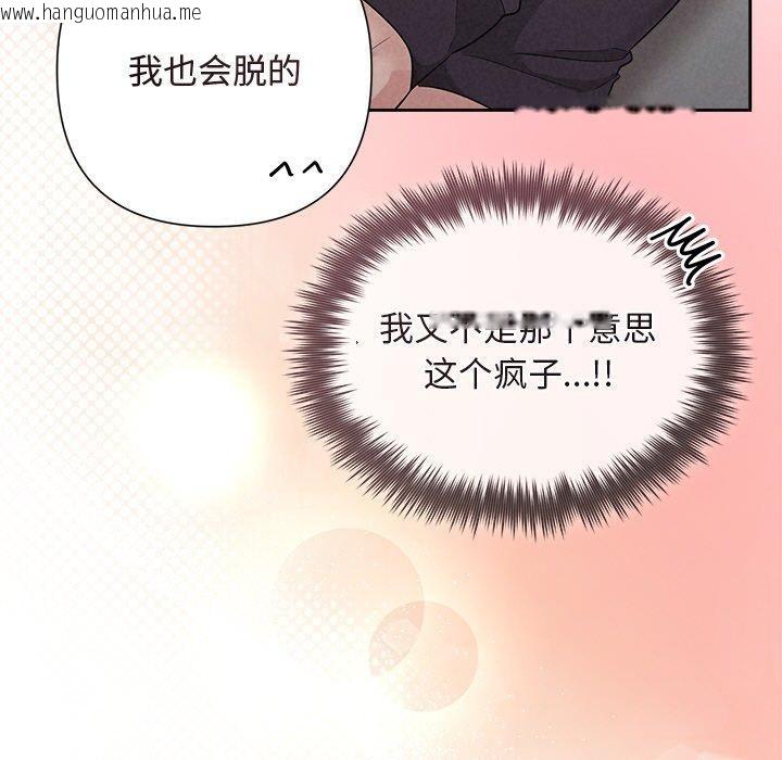 韩国漫画被吞噬的夜韩漫_被吞噬的夜-第33话在线免费阅读-韩国漫画-第27张图片