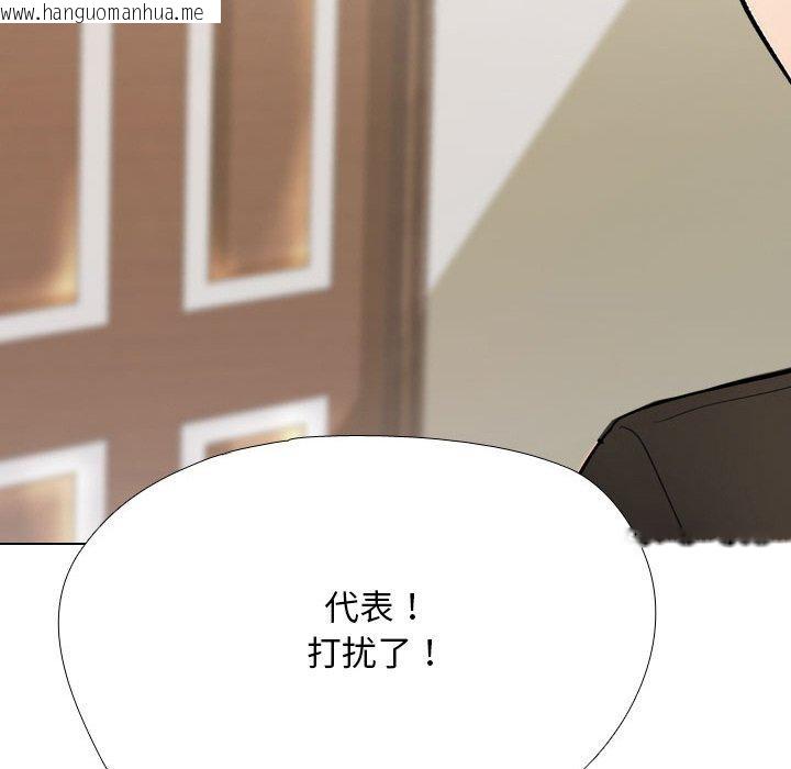 韩国漫画同事换换爱韩漫_同事换换爱-第213话在线免费阅读-韩国漫画-第128张图片