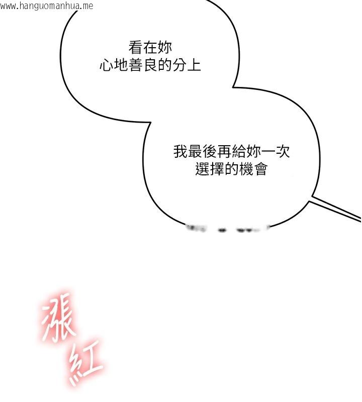 韩国漫画玩转学姐韩漫_玩转学姐-第60话-赤裸裸的淫乱战帖在线免费阅读-韩国漫画-第117张图片