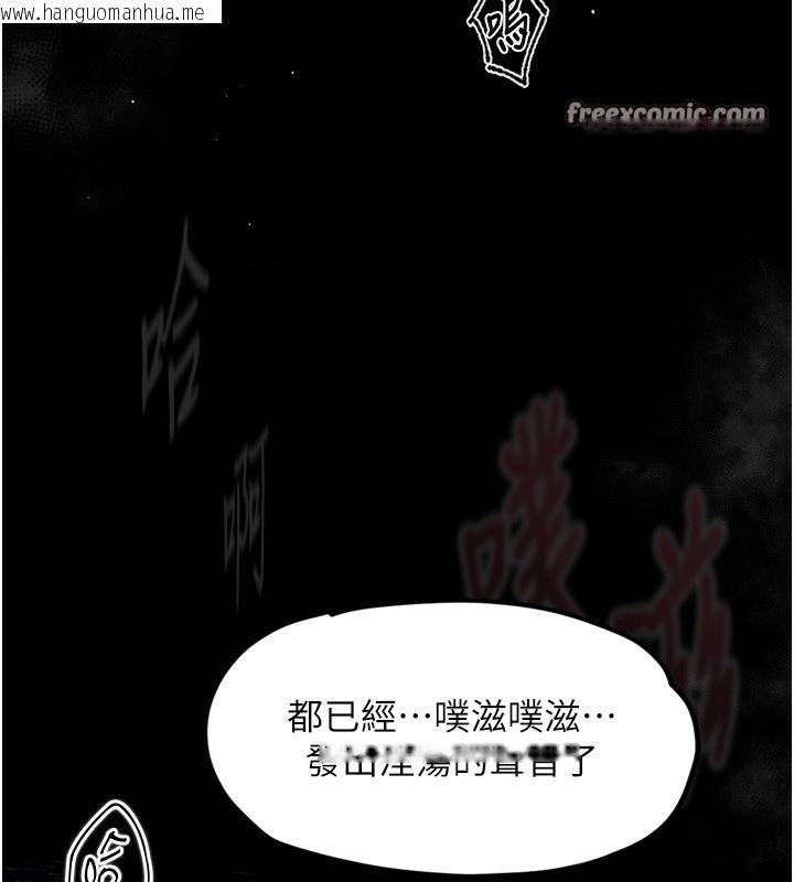 韩国漫画堕落物语2韩漫_堕落物语2-第4话-向熟睡的小姨子发泄在线免费阅读-韩国漫画-第56张图片