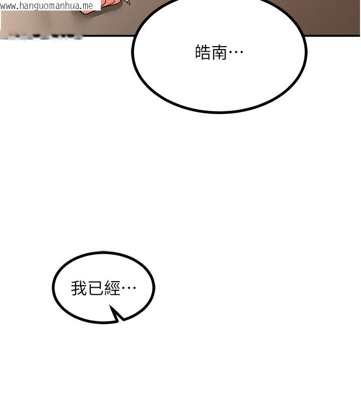 韩国漫画熟女交换计划韩漫_熟女交换计划-第17话-我要射进阿姨体内在线免费阅读-韩国漫画-第11张图片