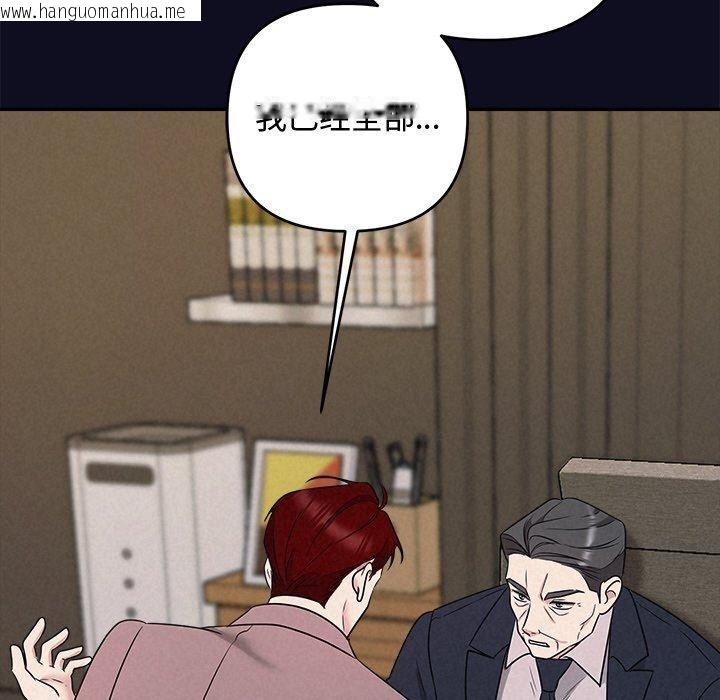 韩国漫画被吞噬的夜韩漫_被吞噬的夜-第33话在线免费阅读-韩国漫画-第74张图片