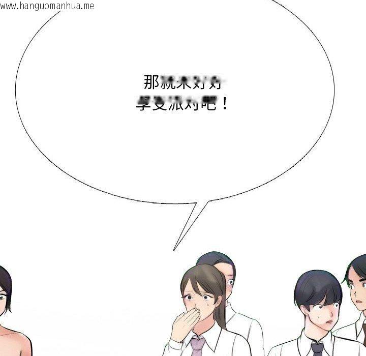 韩国漫画同事换换爱韩漫_同事换换爱-第213话在线免费阅读-韩国漫画-第155张图片