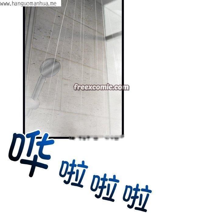 韩国漫画与初恋的意外同居韩漫_与初恋的意外同居-第13话在线免费阅读-韩国漫画-第112张图片
