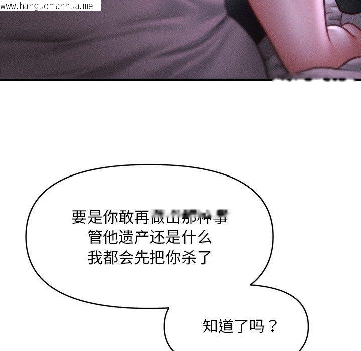 韩国漫画会长家的小儿子韩漫_会长家的小儿子-第12话在线免费阅读-韩国漫画-第129张图片