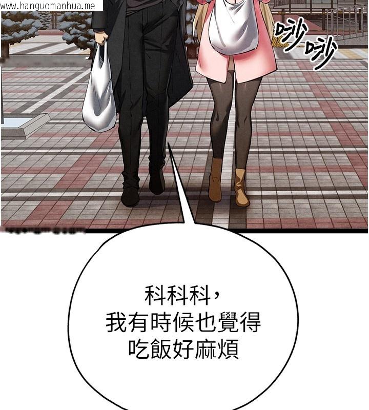 韩国漫画初次深交，请多指教韩漫_初次深交，请多指教-最终话-余生也请多多指教在线免费阅读-韩国漫画-第92张图片