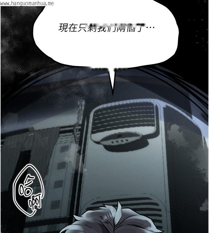 韩国漫画堕落物语2韩漫_堕落物语2-第3话-今晚只剩我们两个了在线免费阅读-韩国漫画-第264张图片