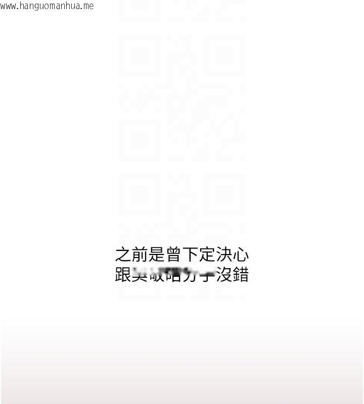韩国漫画玩转学姐韩漫_玩转学姐-第60话-赤裸裸的淫乱战帖在线免费阅读-韩国漫画-第22张图片