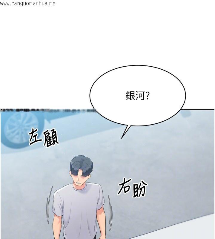 韩国漫画Set-up!排球少女韩漫_Set-up!排球少女-第44话-在车里做「那档事」在线免费阅读-韩国漫画-第142张图片