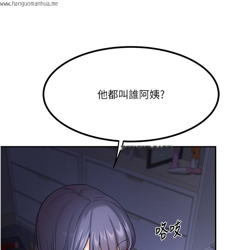 韩国漫画熟女交换计划韩漫_熟女交换计划-第17话-我要射进阿姨体内在线免费阅读-韩国漫画-第215张图片