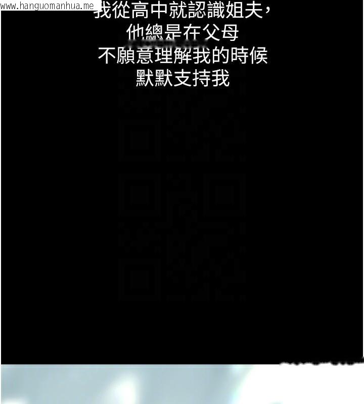韩国漫画堕落物语2韩漫_堕落物语2-第2话-每晚都被开发的女教师在线免费阅读-韩国漫画-第68张图片