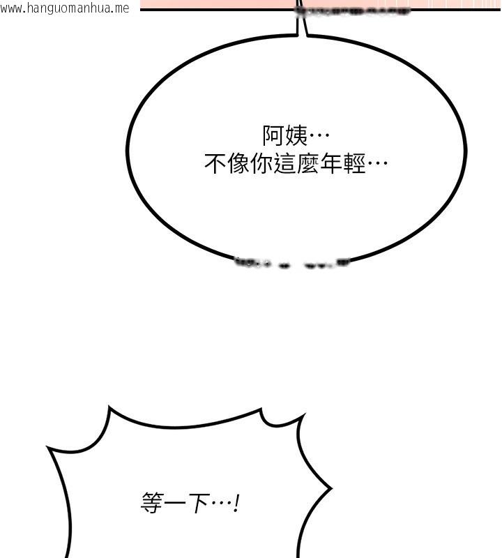 韩国漫画熟女交换计划韩漫_熟女交换计划-第17话-我要射进阿姨体内在线免费阅读-韩国漫画-第74张图片