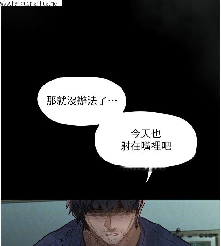 韩国漫画堕落物语2韩漫_堕落物语2-第4话-向熟睡的小姨子发泄在线免费阅读-韩国漫画-第119张图片