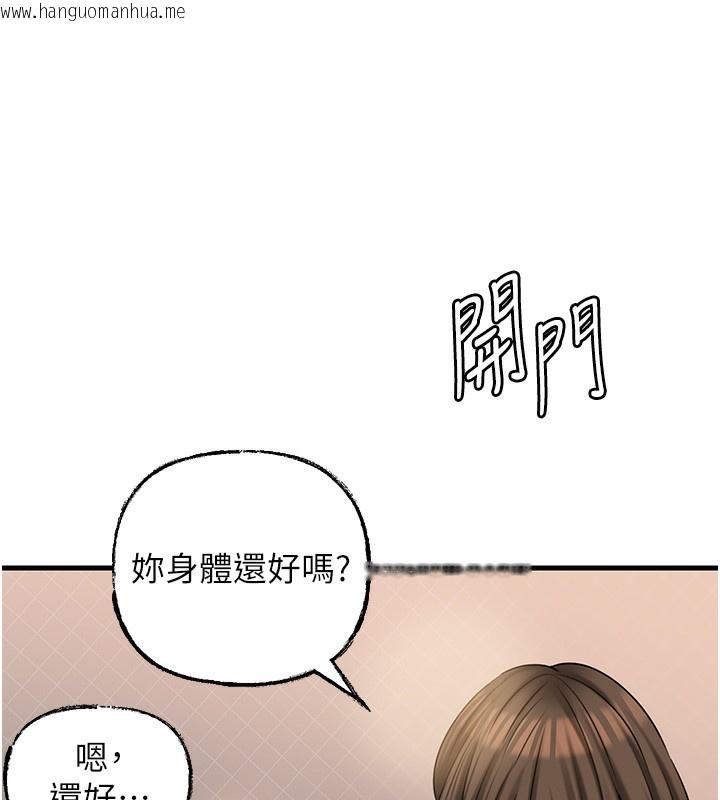 韩国漫画岳母为何那样韩漫_岳母为何那样-第50话-小姨子的逆袭在线免费阅读-韩国漫画-第84张图片