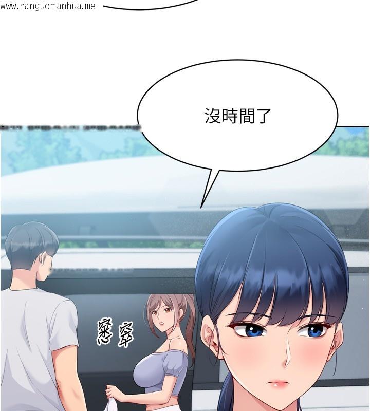 韩国漫画Set-up!排球少女韩漫_Set-up!排球少女-第44话-在车里做「那档事」在线免费阅读-韩国漫画-第75张图片