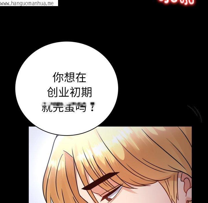 韩国漫画完美妻子的背叛/背叛的开始韩漫_完美妻子的背叛/背叛的开始-第71话在线免费阅读-韩国漫画-第76张图片
